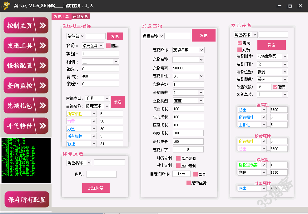 问道手游淘气虎win服务端+架设教程